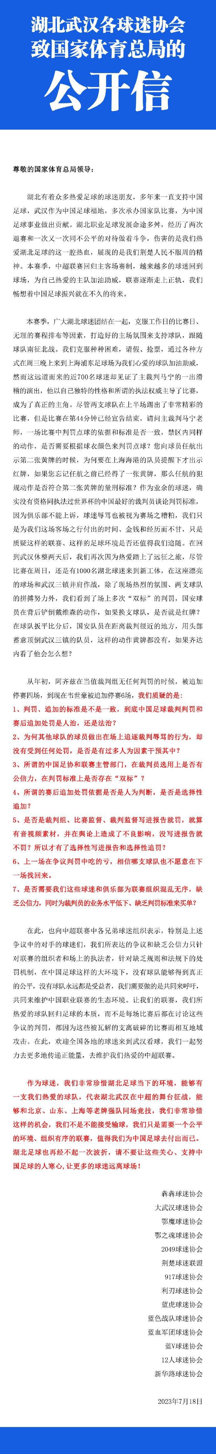 现在，河床在尝试与球员重新谈判，以期提高这一金额。